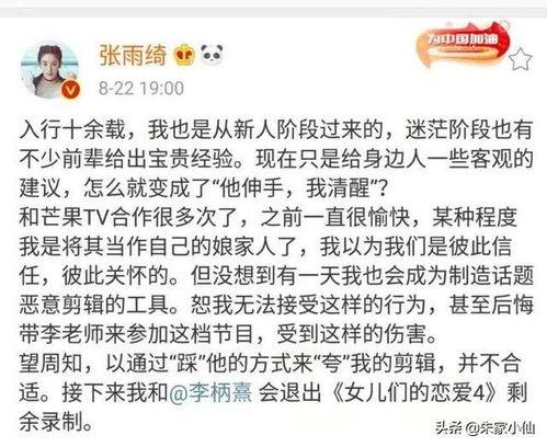 吃瓜娱乐间赵露思