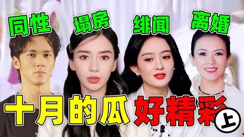 娱乐吃瓜秀,揭秘明星幕后故事，吃瓜群众狂欢盛宴