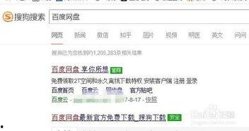 娱乐吃瓜笔记百度云下载