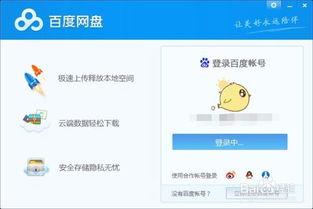 娱乐吃瓜笔记百度云下载