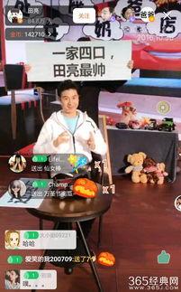 吃瓜娱乐直播间官网,带你走进明星幕后生活