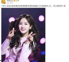 娱乐圈吃瓜爆料吴宣仪,揭秘背后真相与争议