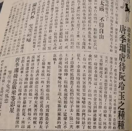 娱乐圈八卦吃瓜整合帖,明星幕后故事全解析